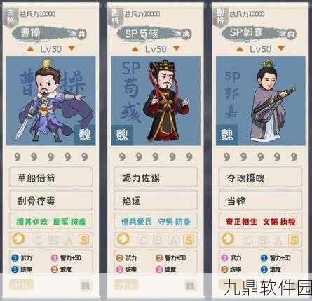 三国志战略版冷门T0队伍魏法骑克制关系深度剖析