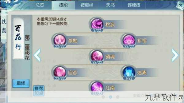 诛仙手游苏茹福袋中奖率提升攻略,掌握技巧,赢在起跑线