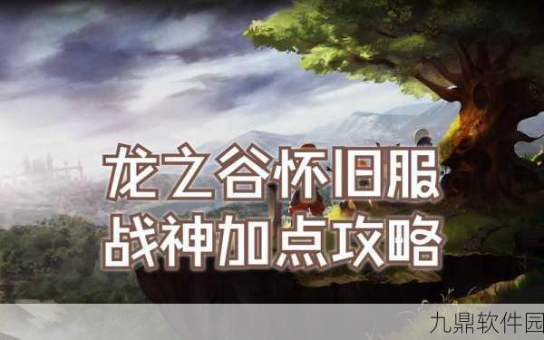龙之谷手游曜深度解析,技能加点攻略与职业特色