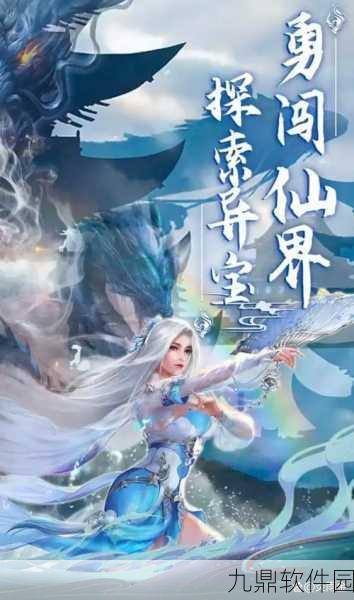 星云纪BT手机版震撼发布,山海经修仙之旅即刻启程