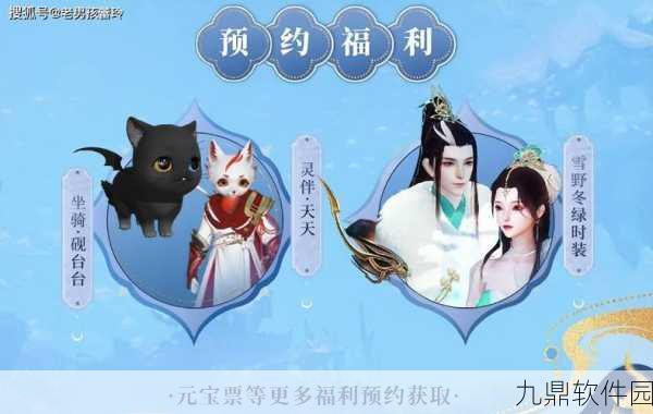 跨界联动盛启！球球大作战×倩女幽魂手游携手共赴三界之约