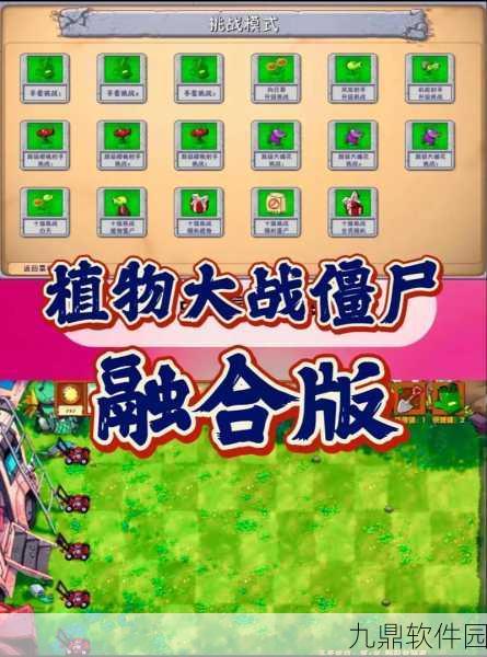 植物大战僵尸手游存档位置全解析