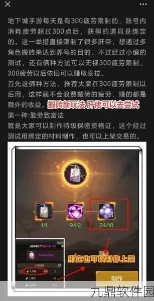 DNF手游眩晕状态应对策略,详解摇摆解晕技巧