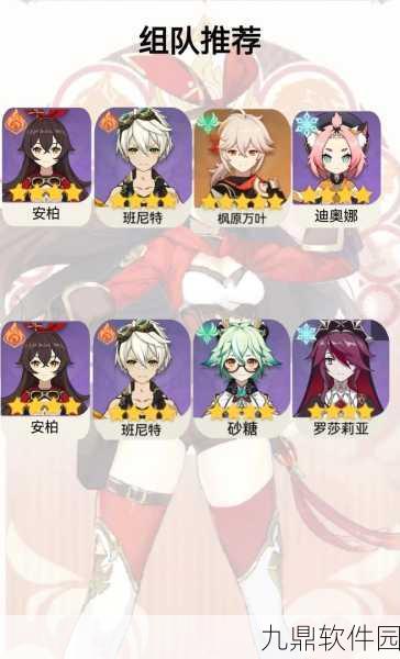 原神安柏武器选择指南，精准定位，火力全开