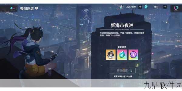 猫之城夜间巡逻副本全攻略，解锁高效通关秘籍