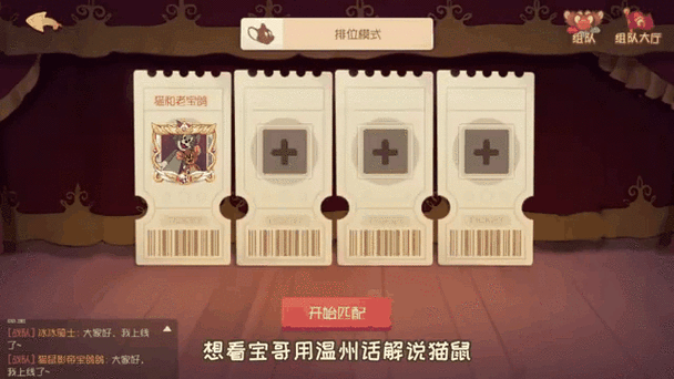 手游资讯，猫和老鼠地图隐藏地方揭秘，庭院隐藏路线大起底