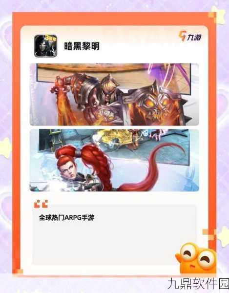 2025年暗黑风格手游大揭秘，热门暗黑游戏深度盘点