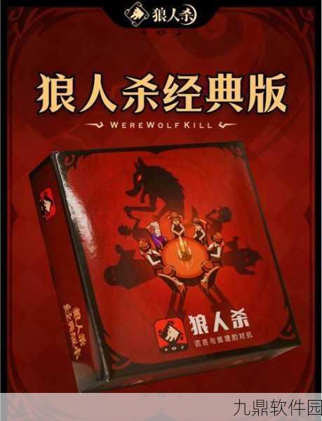 狼人杀卡牌新游狼人对决QQ登录版测试进展深度解析