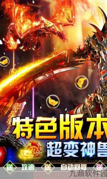 暗魔领主安卓版震撼更新,暗黑风格战斗体验再升级