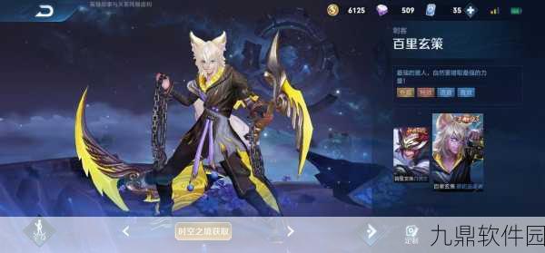 王者荣耀手游资讯，百里玄策凤仪之诏年限皮肤获取攻略
