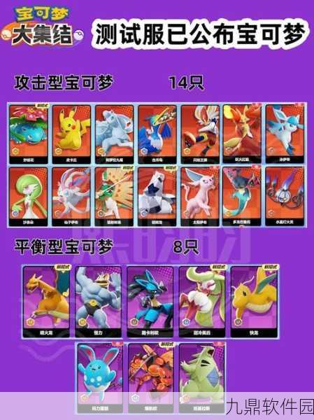 宝可梦大集结全新版本震撼上线，揭秘新增游戏精灵与特色玩法