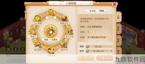 梦幻西游手游角色与门派相性深度解析