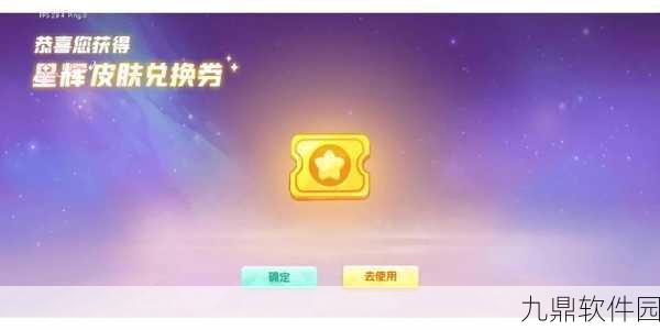 迷你世界绮梦灵狐·华阳获取攻略及兑换码分享