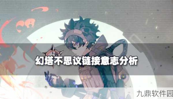 幻塔冰风之矢意志搭配高效战斗指南与技能组合建议