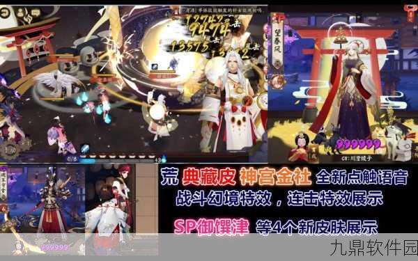 阴阳师荒新皮肤神宫金社，值得入手的高性价比之选