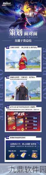 航海王强者之路,平民阵容搭配攻略与最新手游资讯