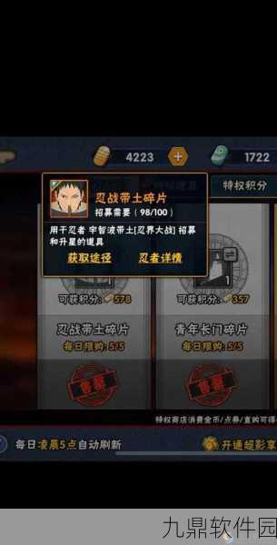 火影忍者OL手游3-19关卡攻略，热门布阵技巧与必选技能全解析