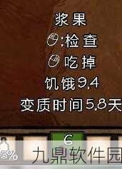 手游资讯,饥荒发光浆果获取攻略全解析
