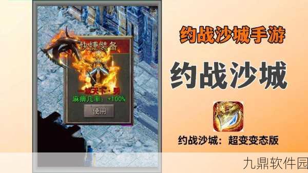 热血沙城合击新服震撼上线，传奇手游再掀合击狂潮