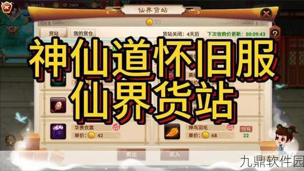 安卓神仙道游戏满级究竟是多少，探索其极致等级的奥秘
