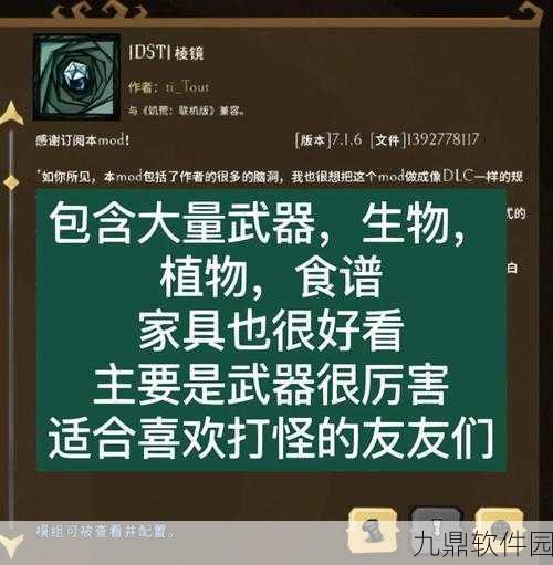 饥荒MOD装备新纪元,30格背包开启无限探险可能