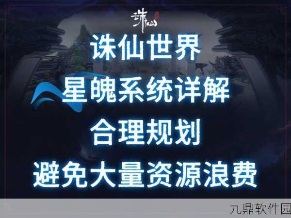 诛仙手游天音道法提升与修真星魂全攻略