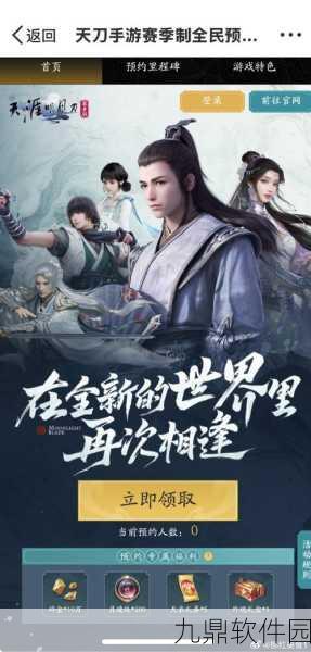 天刀手游仙剑联动盛启，跨界合作引领仙侠新风潮