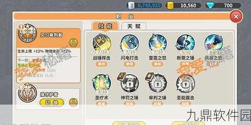 光明勇士金币赚取秘籍，揭秘交易所商人小技巧