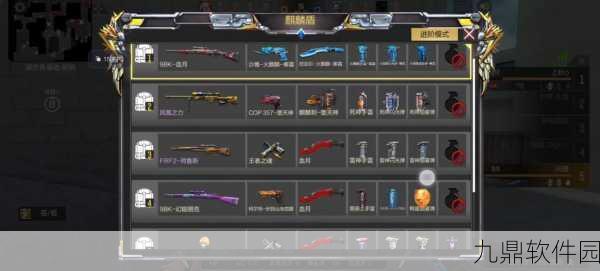 穿越火线手游资讯，A背包套装功能详解