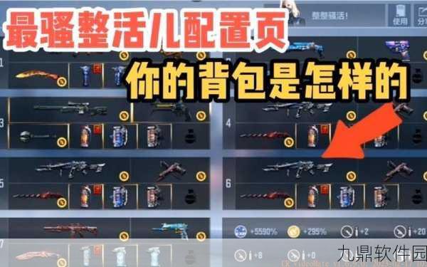 穿越火线手游资讯,A背包套装功能详解