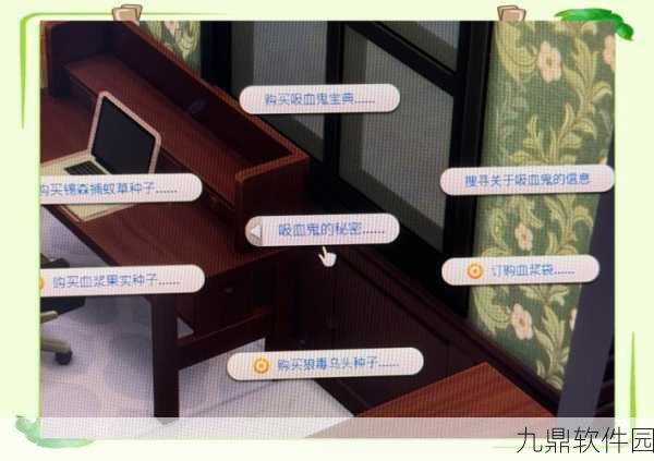 模拟人生4吸血鬼秘籍全解析
