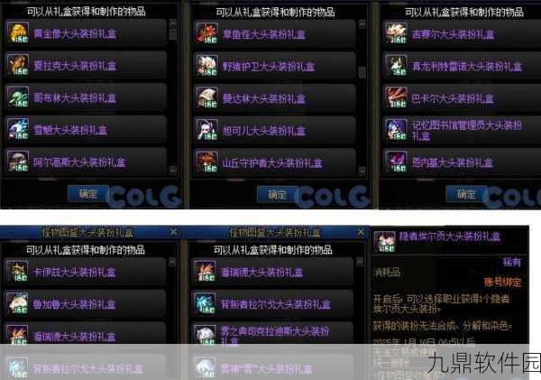 地下城与勇士手游,红玉髓获取全攻略