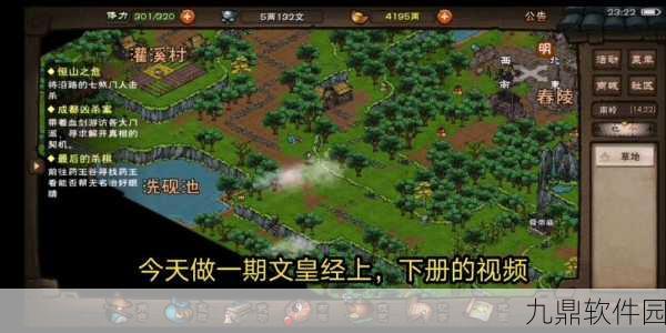 烟雨江湖文皇经获取全攻略
