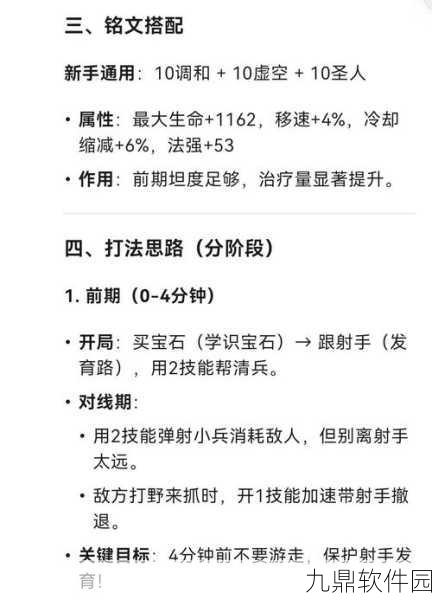 王者荣耀,快速积累200次助攻攻略全解析