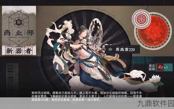 手游新纪元震撼开启,物华弥新器者馆藏系列玉琮王限时寻宝大赛来袭!