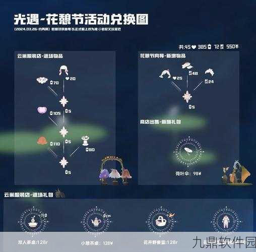 手游资讯，光遇樱花头饰兑换指南