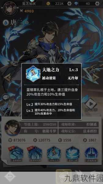 手游资讯,镇魂街天生为王唐三技能强度全面解析