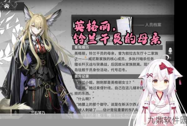 方舟指令雪女阵容搭配全方位解析,组建高效雪女队伍及玩法攻略
