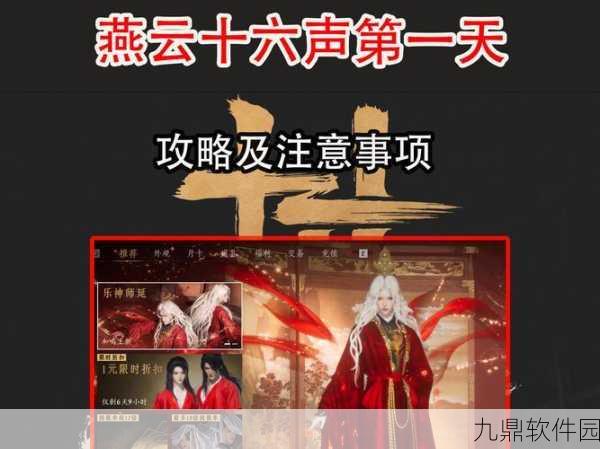 燕云十六声业火不熄任务通关秘籍全解析