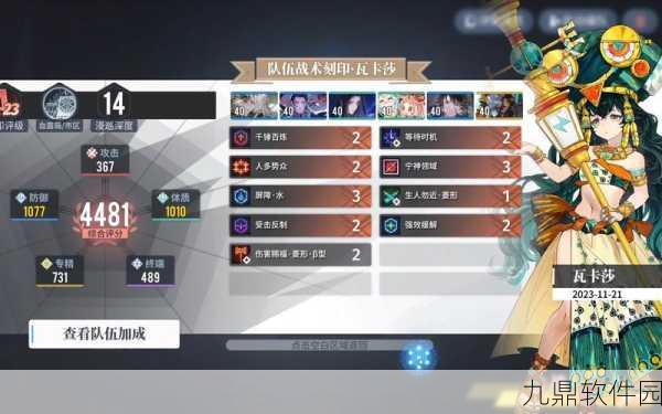 白荆回廊深度攻略,天隙勘测远程作战制胜策略全解析