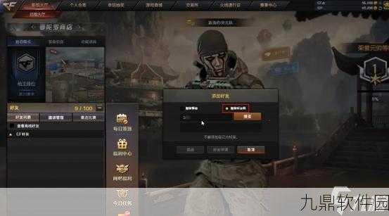 CF手游好友系统详解，如何通过搜昵称添加好友？