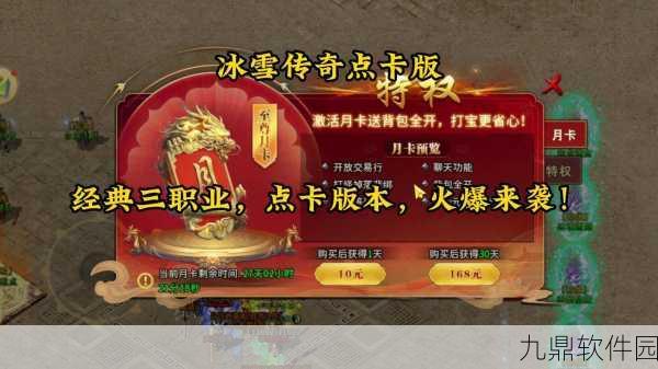 耀光老冰雪最新版震撼发布,传奇游戏新体验,人气爆棚等你来战