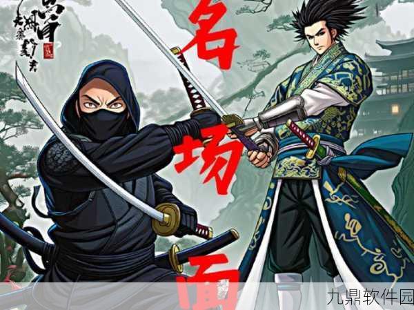 忍者武士劈安卓版震撼发布，古典与现代交融的动作格斗新体验