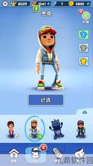 地铁跑酷奥特曼滑板特殊能力解锁全攻略