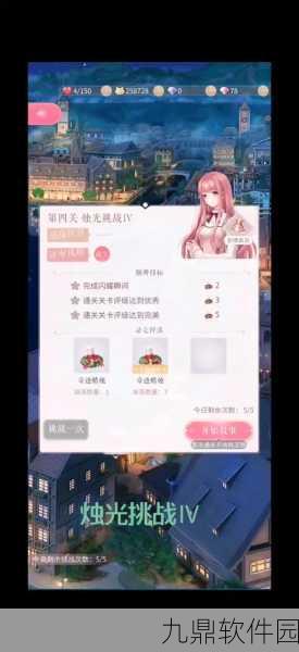 闪耀暖暖第三章11关开启攻略与深度解析