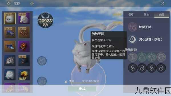 妄想山海坐骑召唤方法全解析