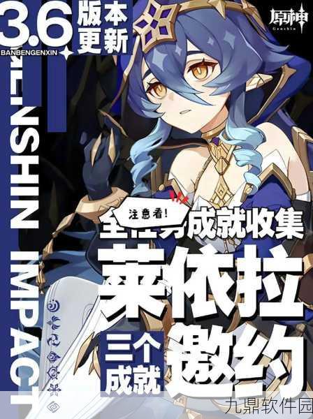 原神莱依拉邀约任务全结局及隐藏成就攻略