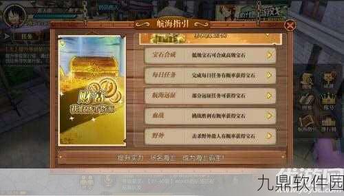 航海王燃烧意志宝石获取途径全揭秘