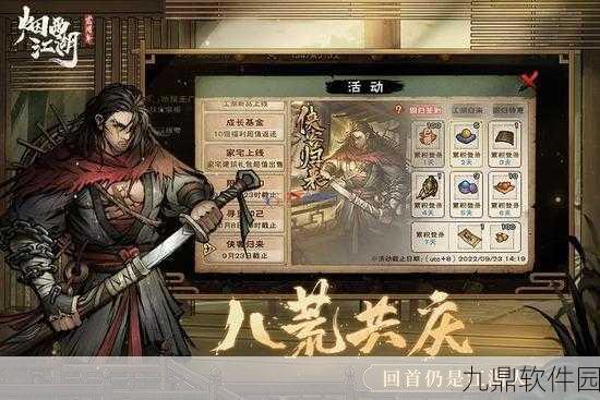 烟雨江湖归元剑意任务深度解析,全新玩法挑战等你探索
