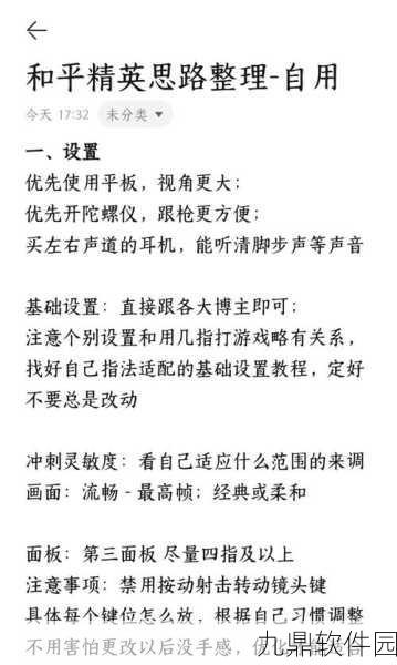 手游资讯,大唐无双天煞职业——从新手到高手的全面进阶指南